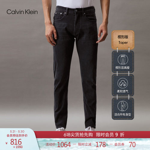 CK男士黑色水洗弹力楔形牛仔裤