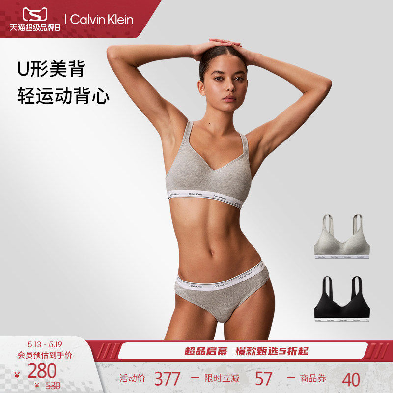 【520礼物】CK内衣26春夏女士无钢圈U形后背轻运动轻薄背心式文胸