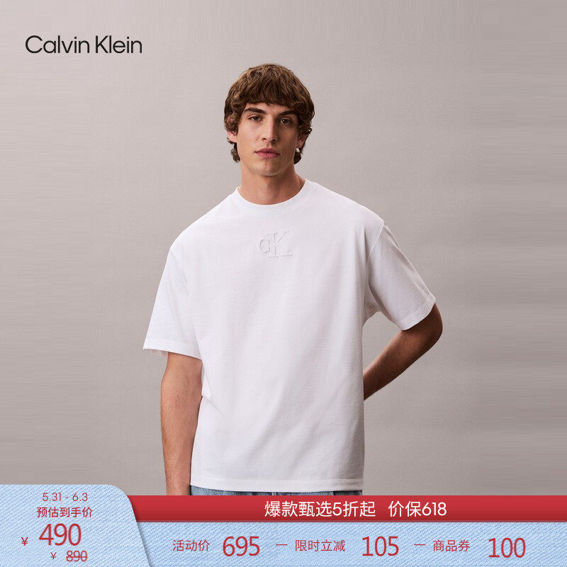 CK Jeans26春夏新款男士休闲通勤浮雕字母纯棉圆领纯色短袖T恤
