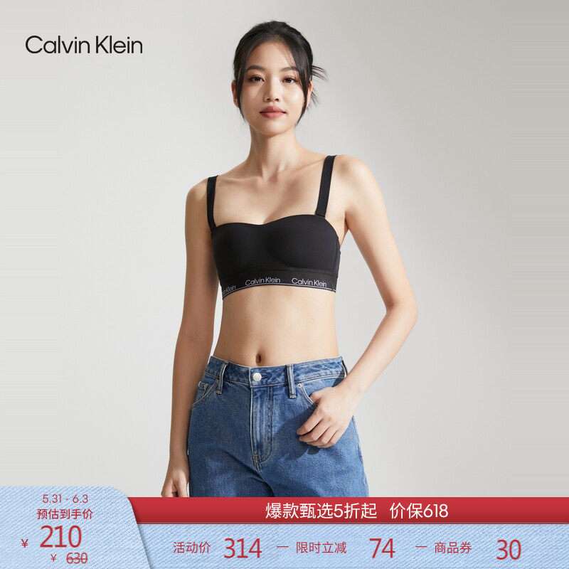 【摩登引力带】CK内衣女士可拆卸肩带无钢圈抹胸款轻运动文胸