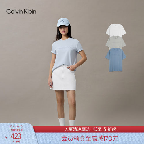 CK男女同款浮雕字母纯色针织短袖