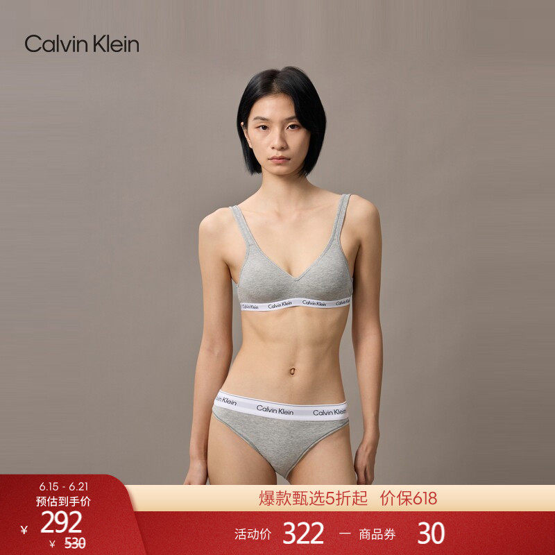CK内衣女士经典提花舒适上托轻运动无钢圈轻薄棉质背心式文胸