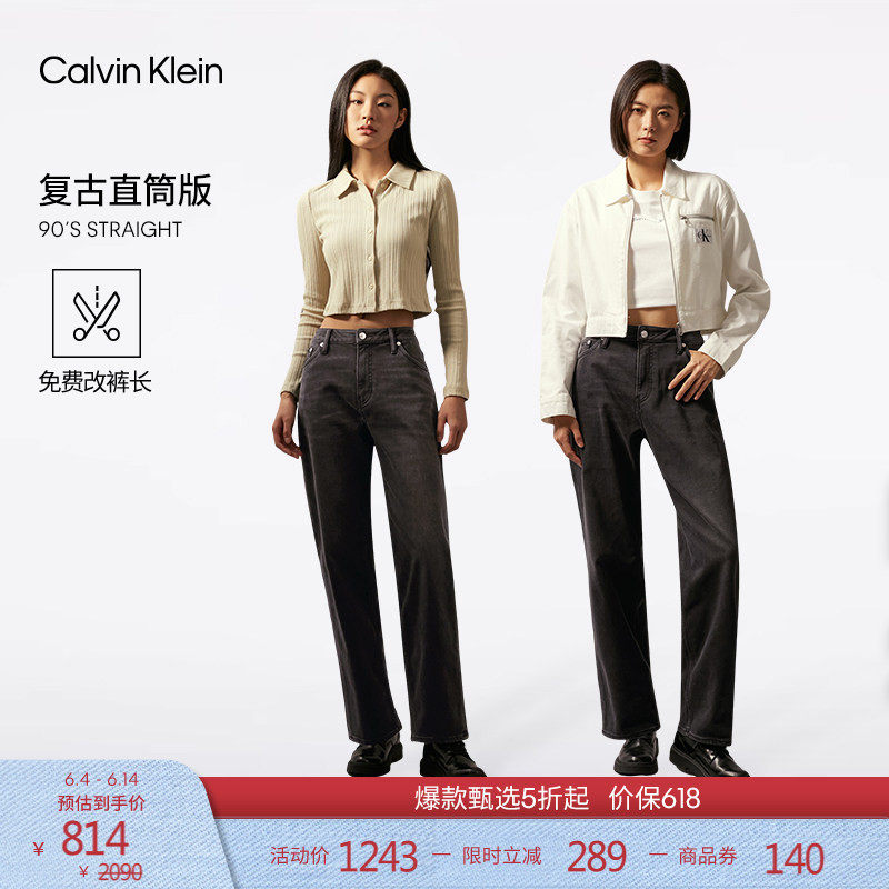 【免费改裤】【复刻90系列】CK Jeans四季款女士含羊毛直筒牛仔裤