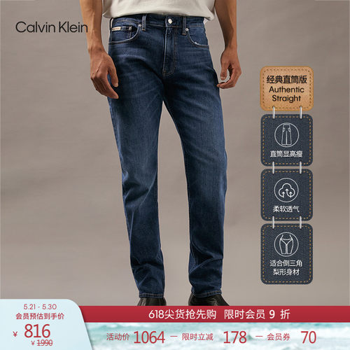 CK极简裤男士经典直筒微弹牛仔裤