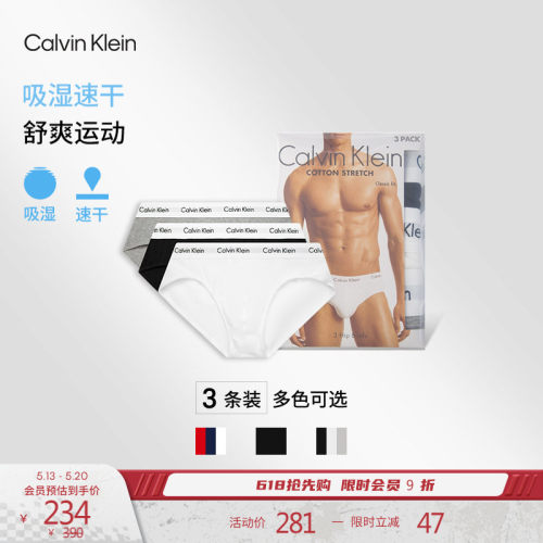 CK男士三条装提花棉质三角内裤