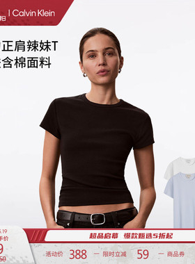 CK Jeans26春夏新款女士简约刺绣休闲辣妹正肩罗纹纯色短袖T恤