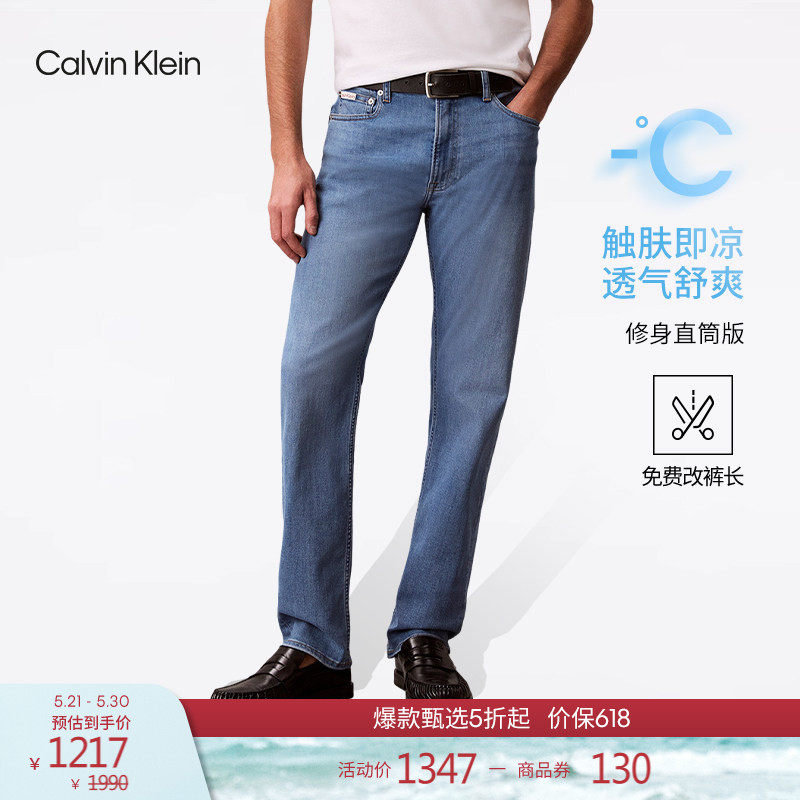 【凉感】【免费改裤】CK Jeans四季款男休闲浅蓝色修身直筒牛仔裤