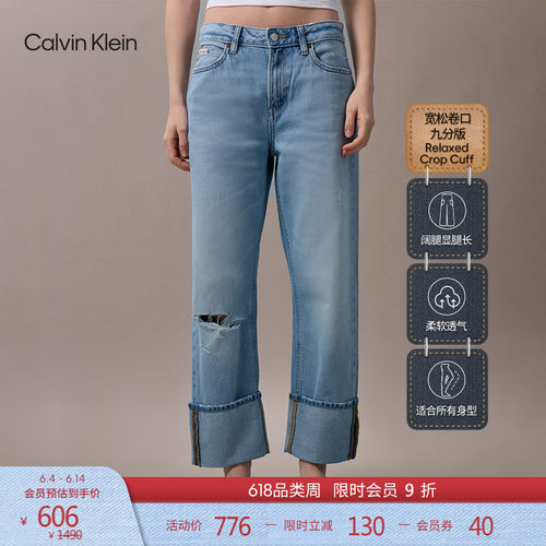 CK女士宽松卷口破洞九分牛仔裤