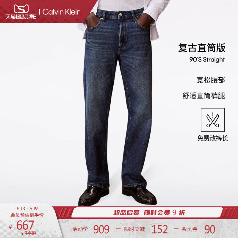 【免费改裤复刻90系列】CK Jeans26春新款男士美式微弹直筒牛仔裤