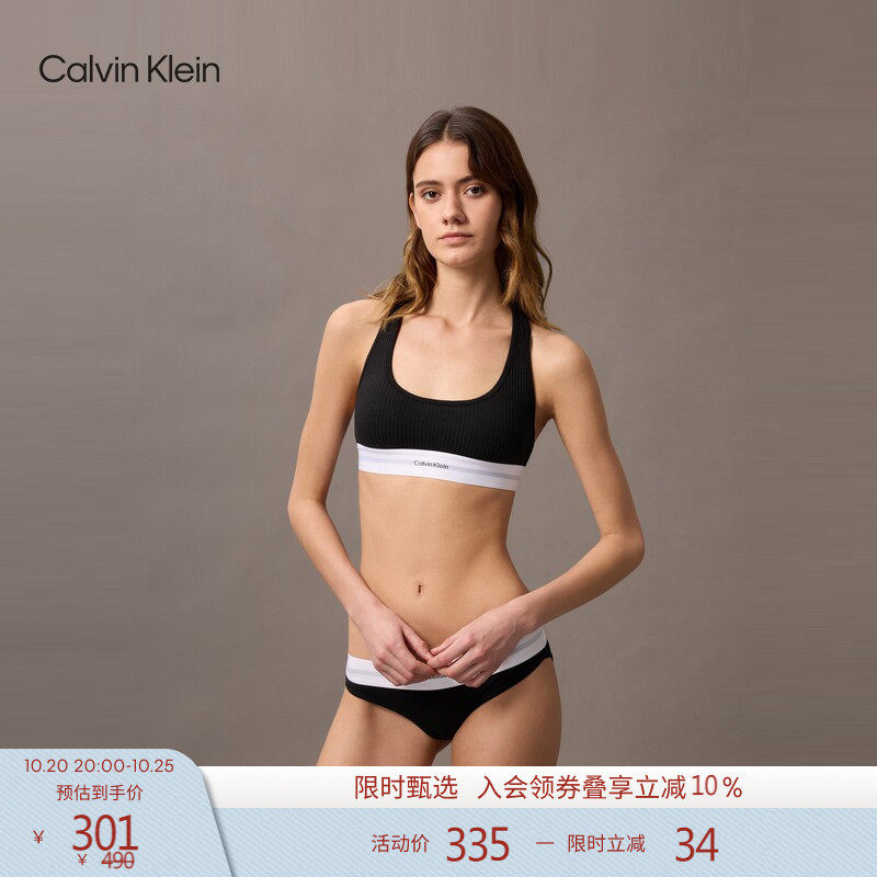 【摩登引力带】CK内衣女士轻运动可卸垫罗纹工字美背背心文胸