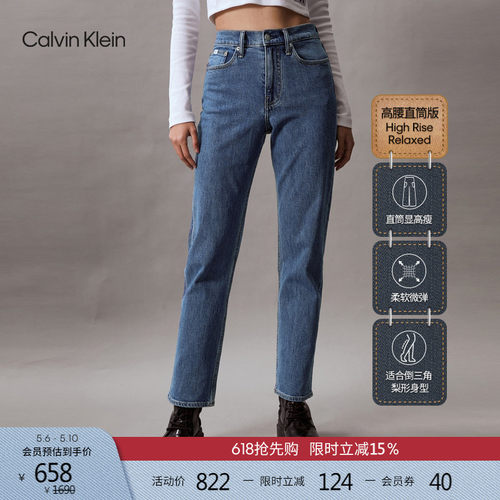 CK女士微弹水洗牛仔裤