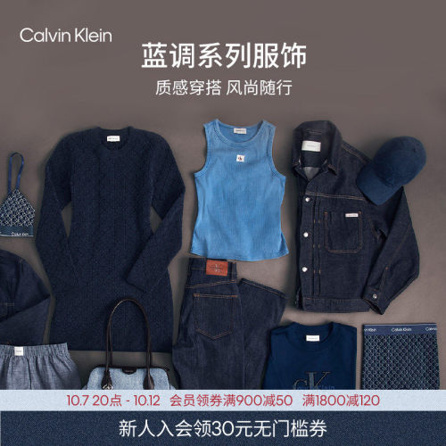 【CK蓝调系列】CK Jeans26秋季男女短袖外套卫衣衬衫牛仔裤随心选