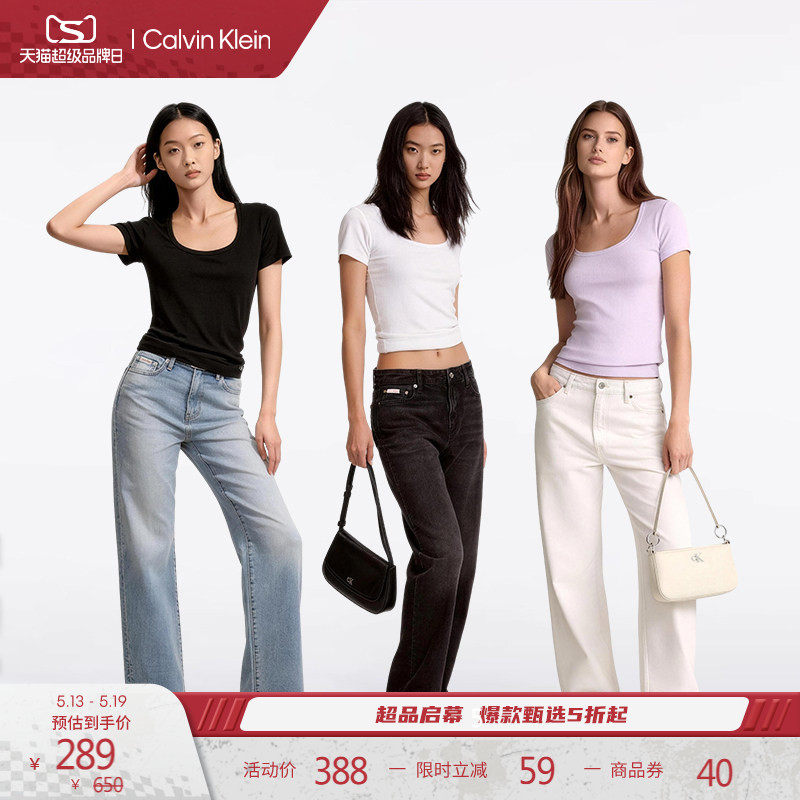CK Jeans26春夏新款女士时尚休闲性感辣妹罗纹大U领刺绣短