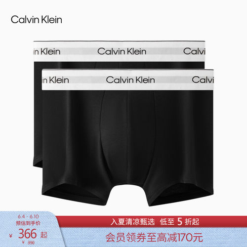 CK摩登引力带男士两条装平角内裤