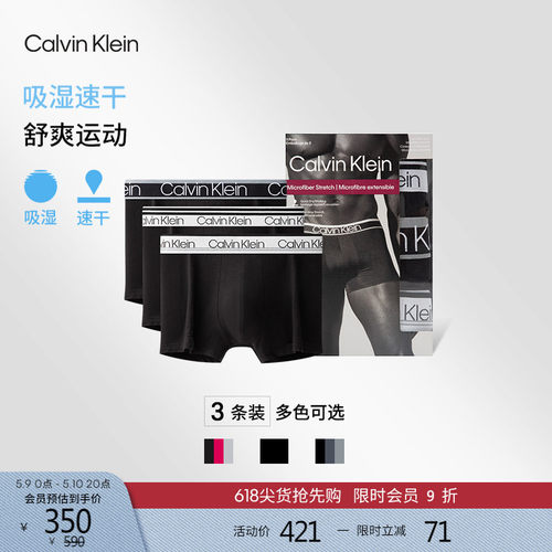 CK男士三条装低腰弹力平角内裤