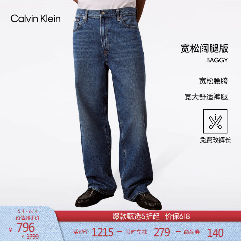 【免费改裤】CK Jeans26春夏新款男士美式复古纯棉宽松阔腿牛仔裤