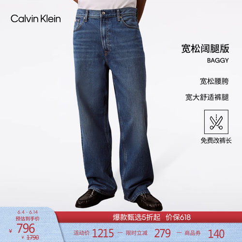 CK男士纯棉复古宽松阔腿牛仔裤