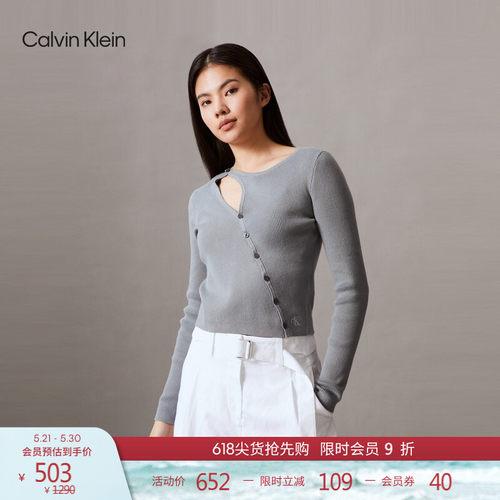 CK女士镂空纽扣斜门襟打底针织衫