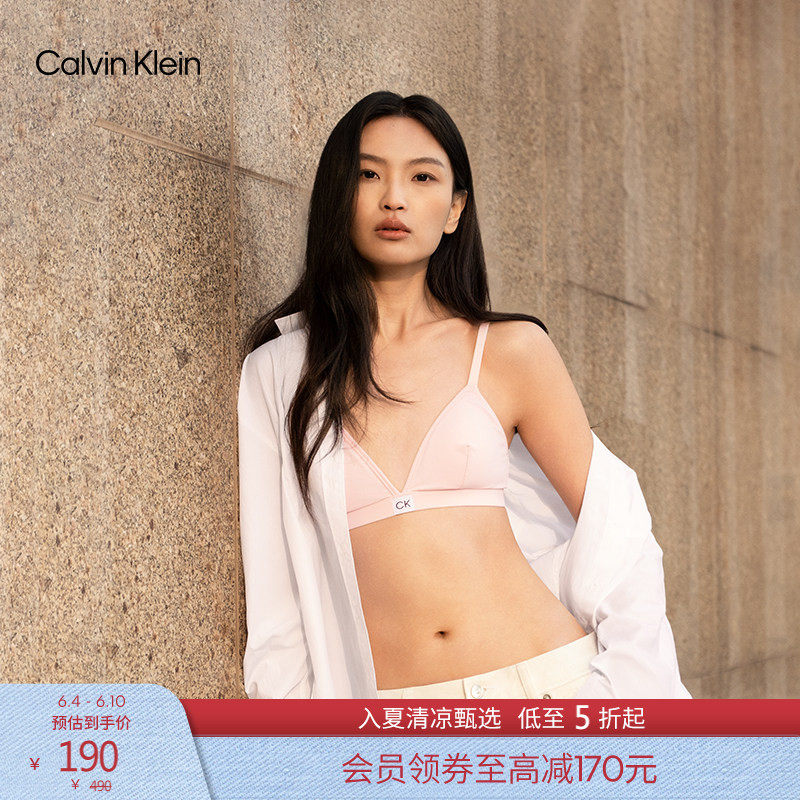 CK内衣26春夏新款女士无钢圈软支撑可卸垫罗纹轻薄法式三角杯文胸