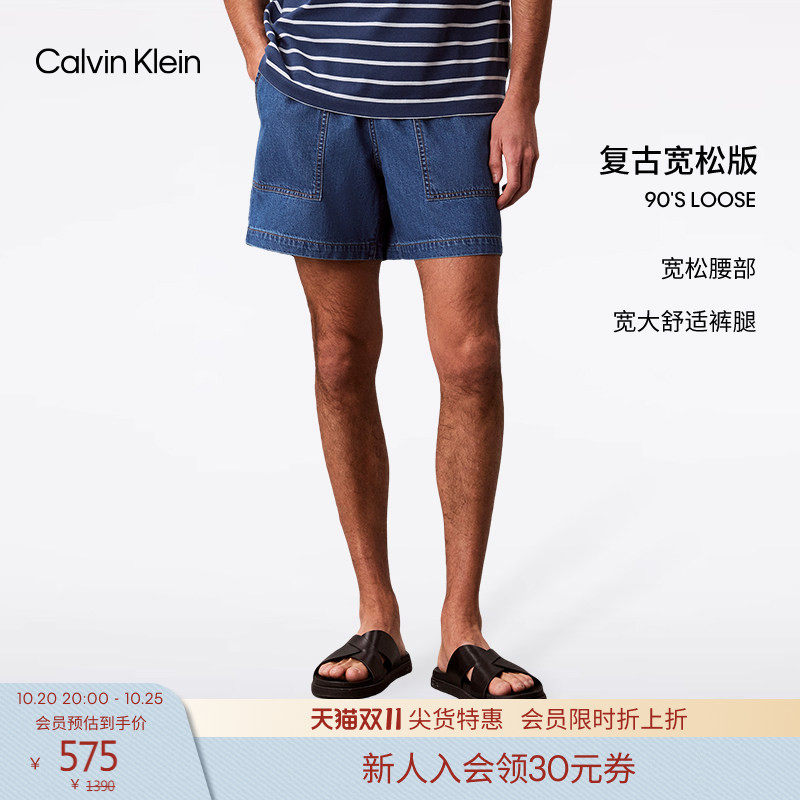 CK Jeans26春夏男士美式潮流复古棉亚麻混纺抽绳腰运动牛仔短裤