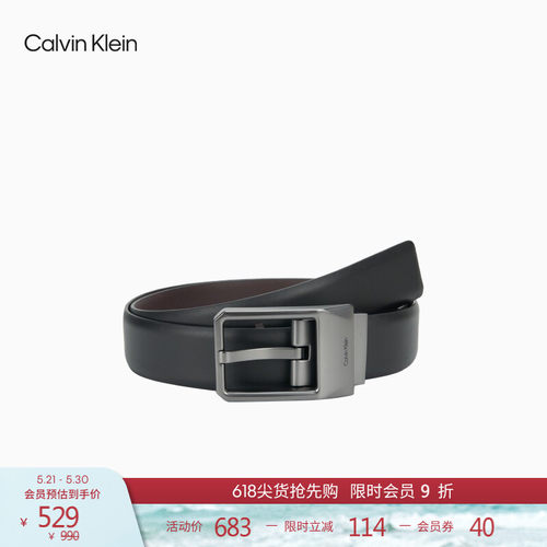CK男士商务休闲针扣腰带皮带