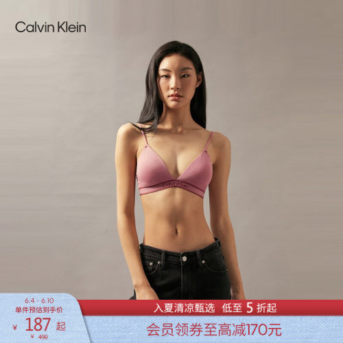 CK炫光引力带女无钢圈三角文胸