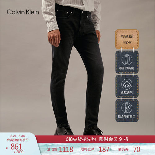 CK男士含羊毛楔形锥形牛仔裤