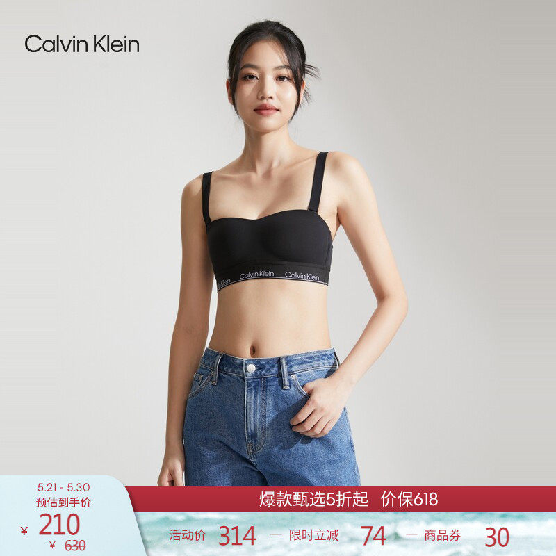 【摩登引力带】CK内衣女士可拆卸肩带无钢圈抹胸款轻运动文胸