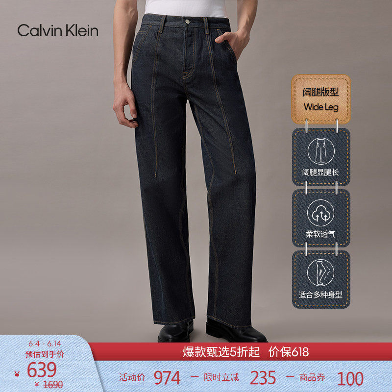 CK Jeans四季款男士美式复古摩登潮流纯棉原色宽松阔腿牛仔裤
