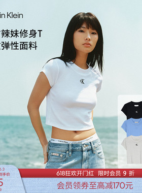 【正肩罗纹】CK Jeans26春夏女士少女感刺绣弹力辣妹短袖T恤上衣