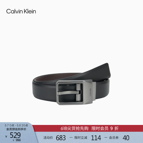 CK男士商务休闲针扣腰带皮带