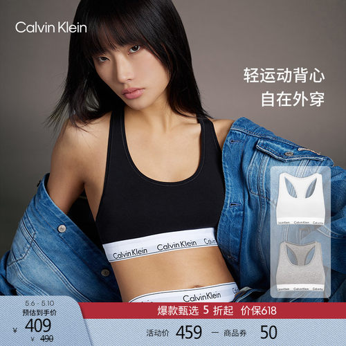 CK摩登引力带美背文胸