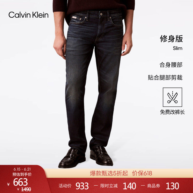 【修身】免费改裤CK Jeans春夏男士休闲通勤深蓝色洗水磨白牛仔裤