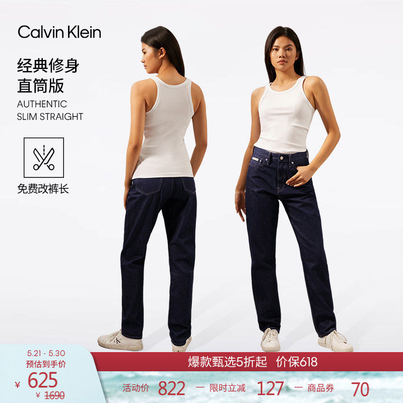 【免费改裤】【CK极简裤】CK Jeans四季款女士纯棉修身直筒牛仔裤