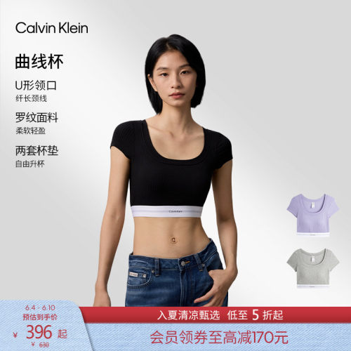 CK曲线杯摩登引力带罗纹外扩文胸