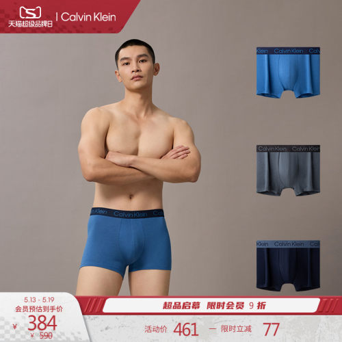 CK男士三条装LOGO棉质平角内裤