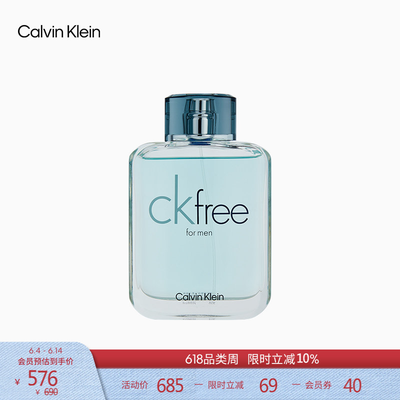 【父亲节礼物】CK free飞男士香水100ml魅力绅士简约清新淡雅香调