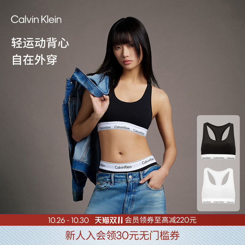 【摩登引力带】CK内衣女海边可外穿无钢圈轻运动棉质工字背心文胸