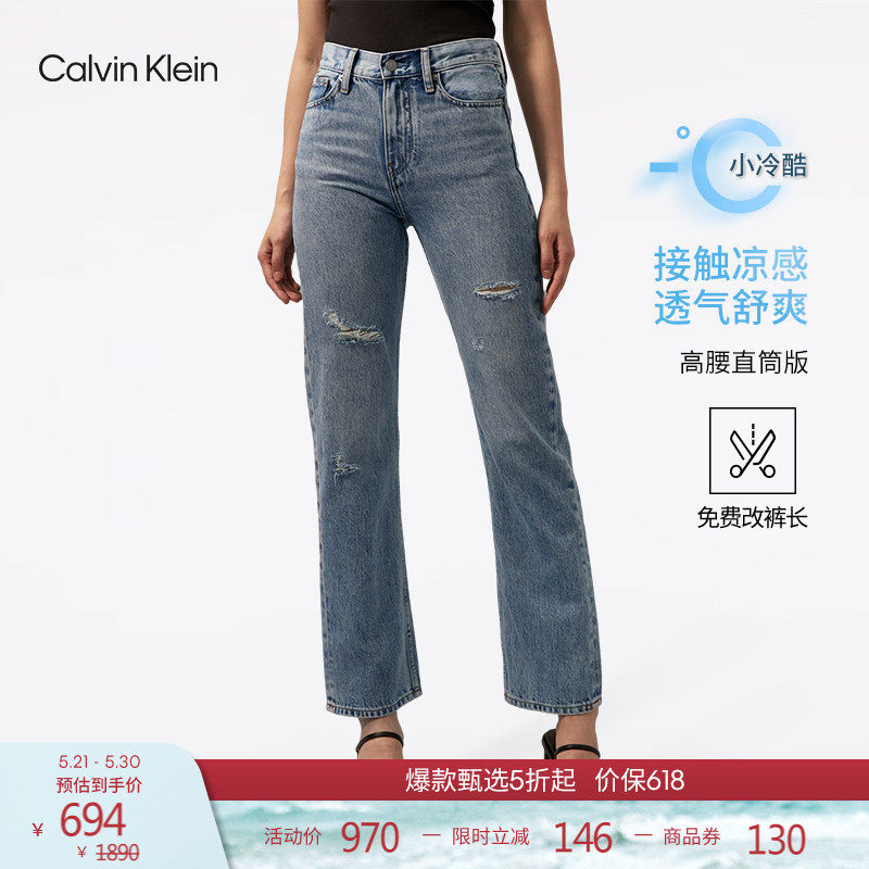 【免费改裤】【凉感】CK Jeans四季款女浅蓝色破洞高腰直筒牛仔裤