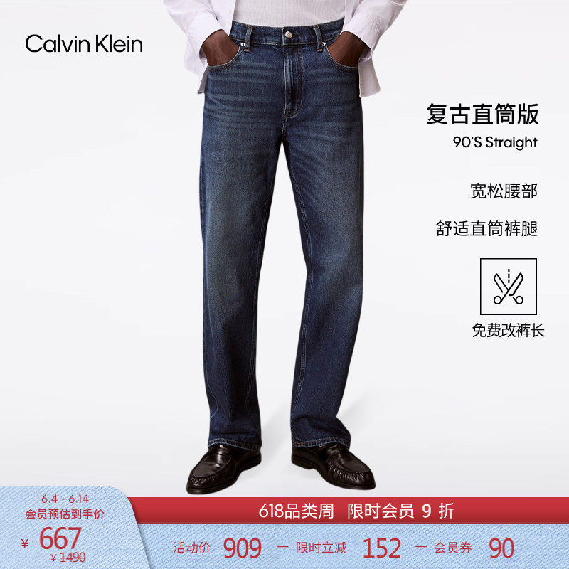 【直筒】【复刻90系列】免费改裤CK Jeans春夏男士美式复古牛仔裤