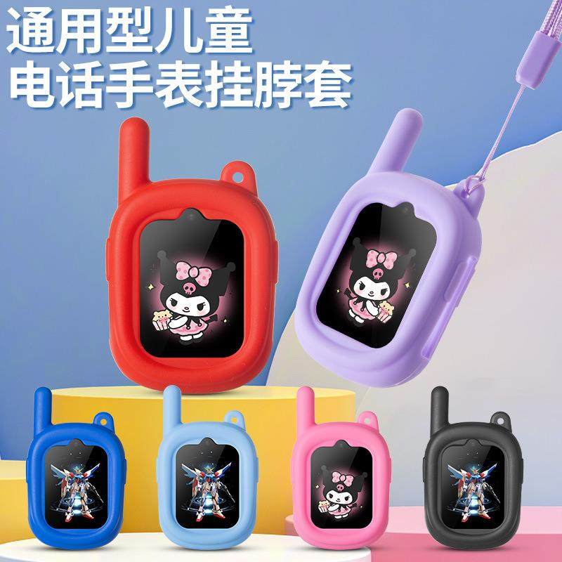 通用型儿童电话手表挂脖套 多色可选保护套 适用荣耀亲选