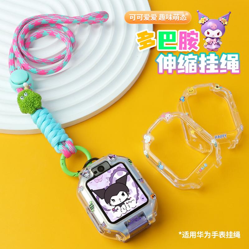 适用于华为儿童电话手表挂绳5X/5XPro表带5pro保护壳4X挂脖套4X新