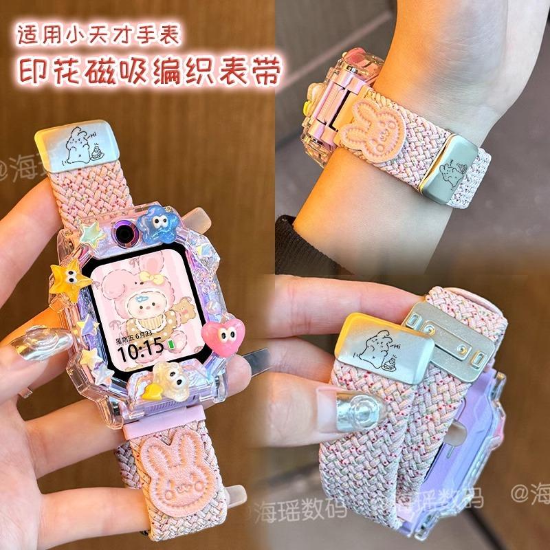 小兔标适用于小天才电话手表Z10/Z9/Z8编织表带z6a/z7s/z5pro儿童