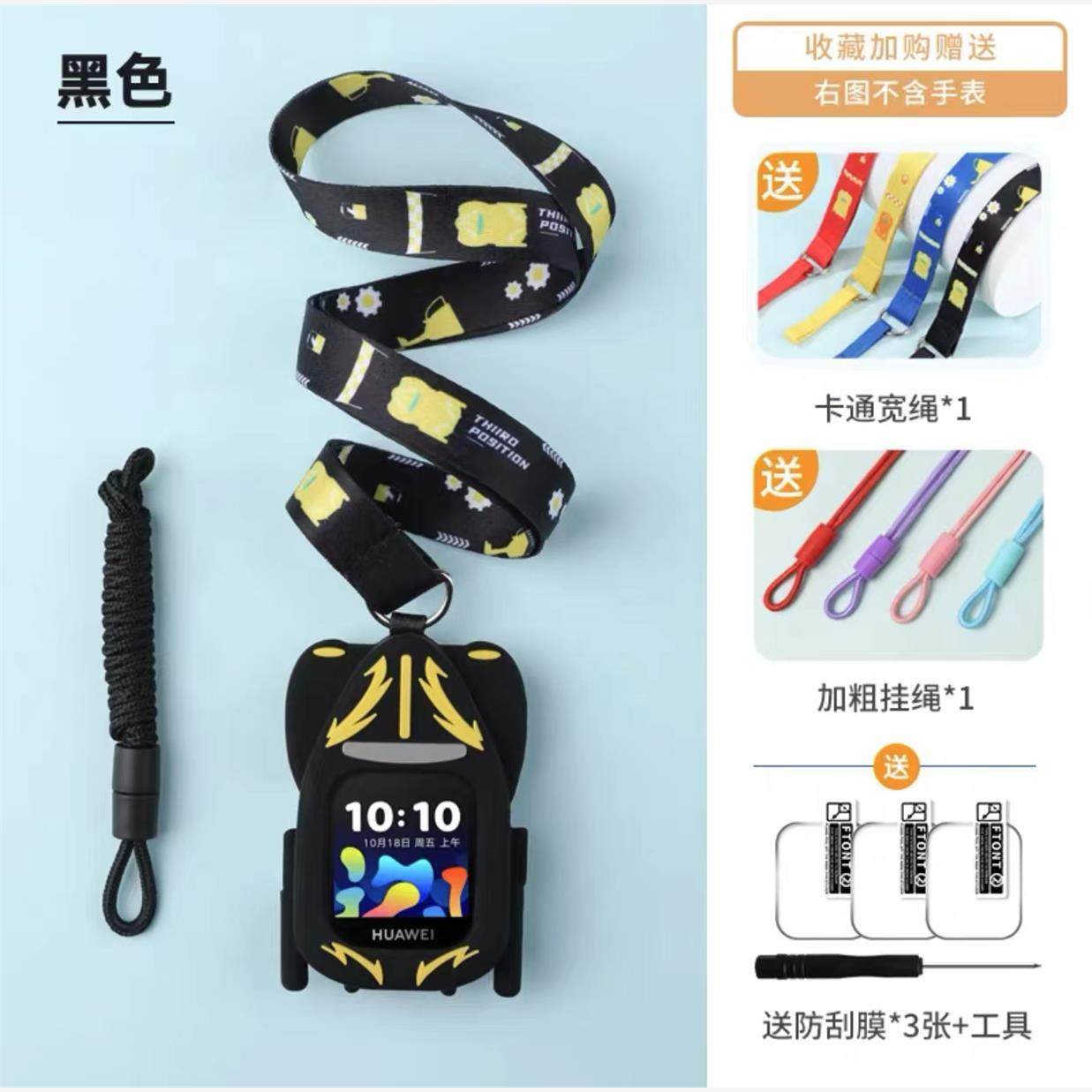 适用华为儿童手表表带5活力版/3S/3pro/4X/4pro挂脖套5xpro保护套