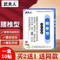 武夫人腰椎貼肩頸腰椎護(hù)理熱敷貼發(fā)熱貼舒筋通絡(luò)中草藥艾草貼型油
