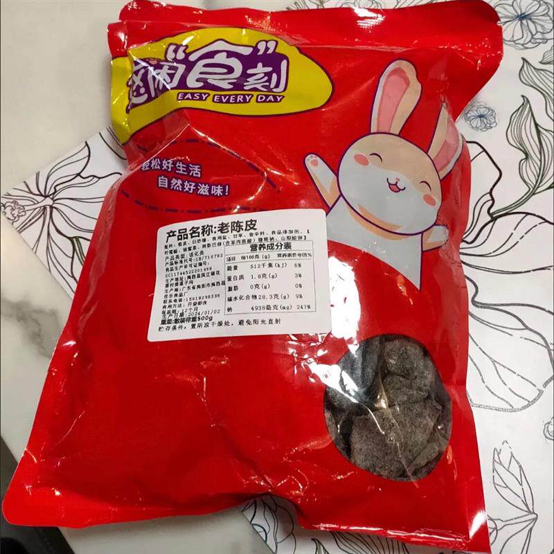 【豪美味】正宗特级甘草川贝老陈皮干片陈皮片g蜜饯零即食干嚼