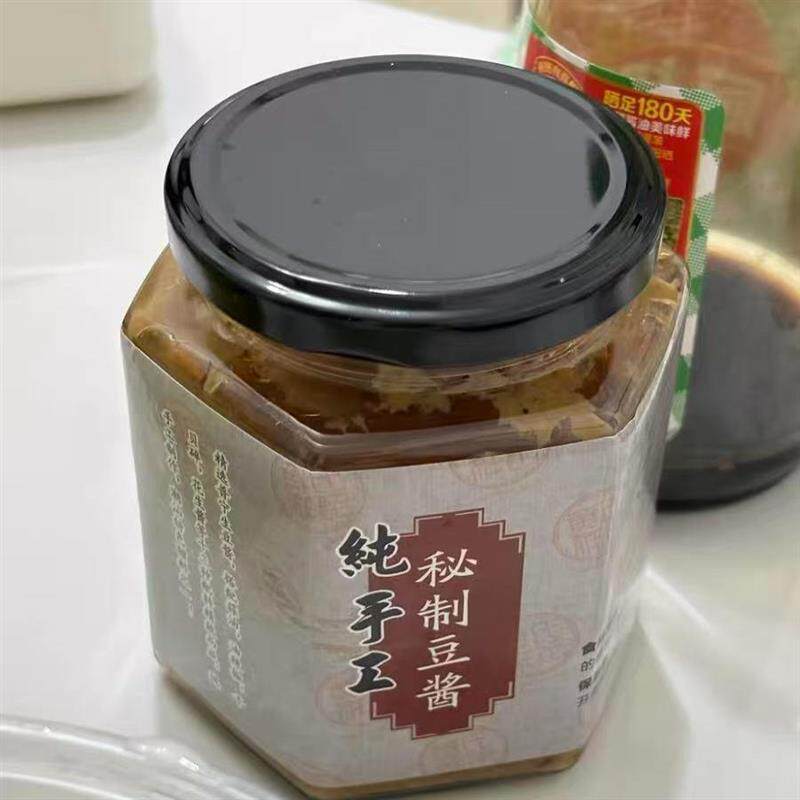 【潮汕】普宁香豆酱家用商用豆瓣酱火锅蘸酱蘸料o配料砂锅粥黄豆