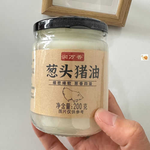 葱头猪油家用商用炒菜凉拌