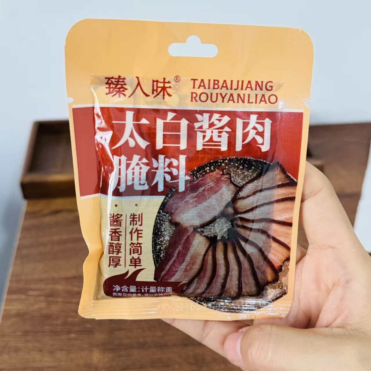 【严选】太白酱肉腌料四川风味浆肉腌制料腌腊肉调料家用风干腌肉