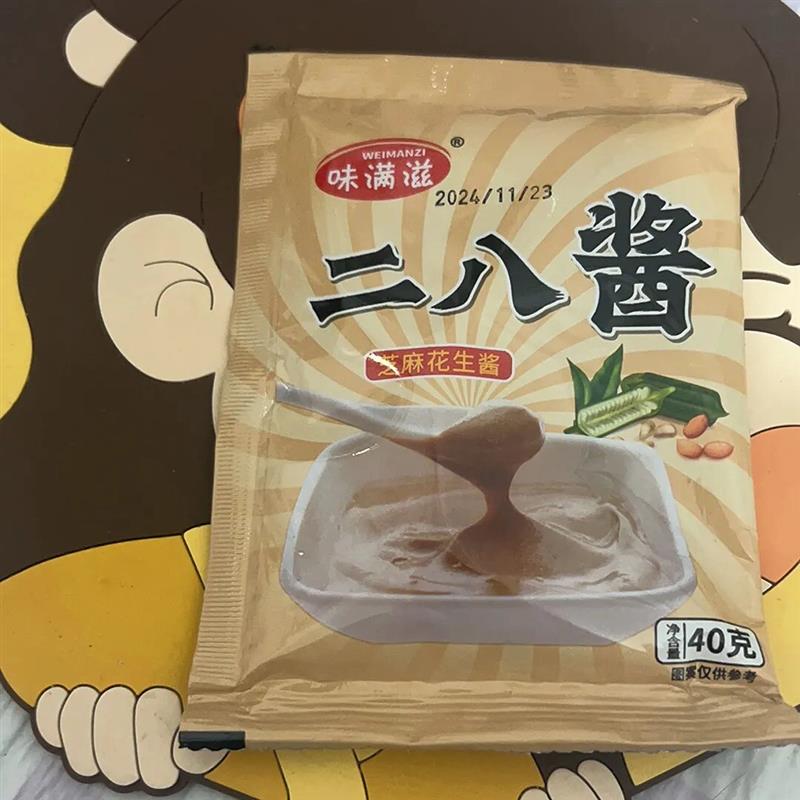 【酱周道】味满滋二八酱芝麻酱涮肉P调料芝麻花生热干拌面酱汁